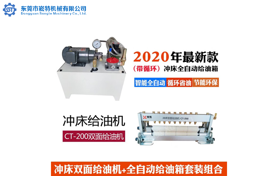 胶辊全自动给油机 冲床材料给油机涂油 自动滴油器