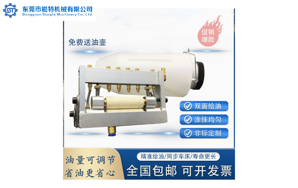 冲床双面给油机 自动冲压卷料润滑涂油机 冲床滴油机器