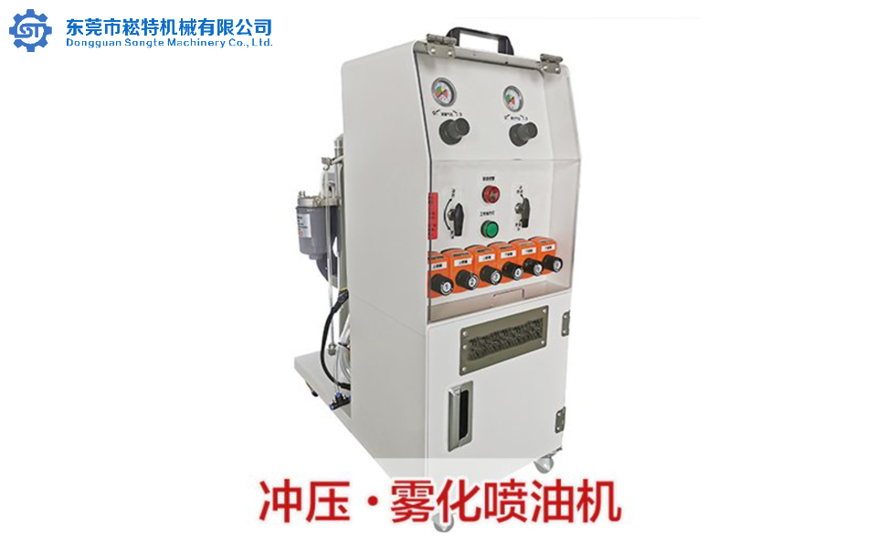 冲压自动涂油机