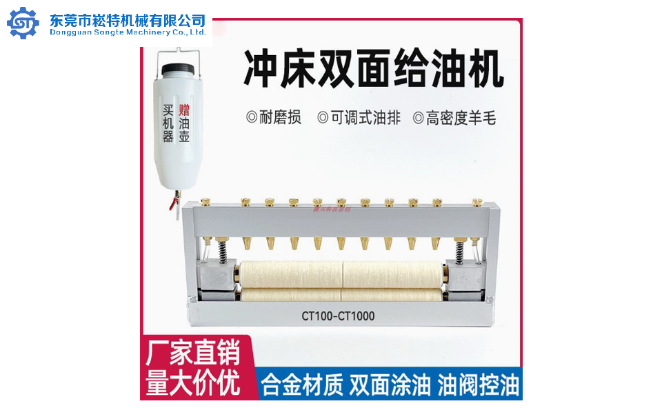 电动高速冲床自动滴油器