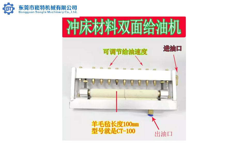 双面给油器的供油系统是如何工作的？