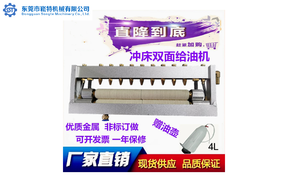 冲床双面自动给油机  材料涂油机 给油器