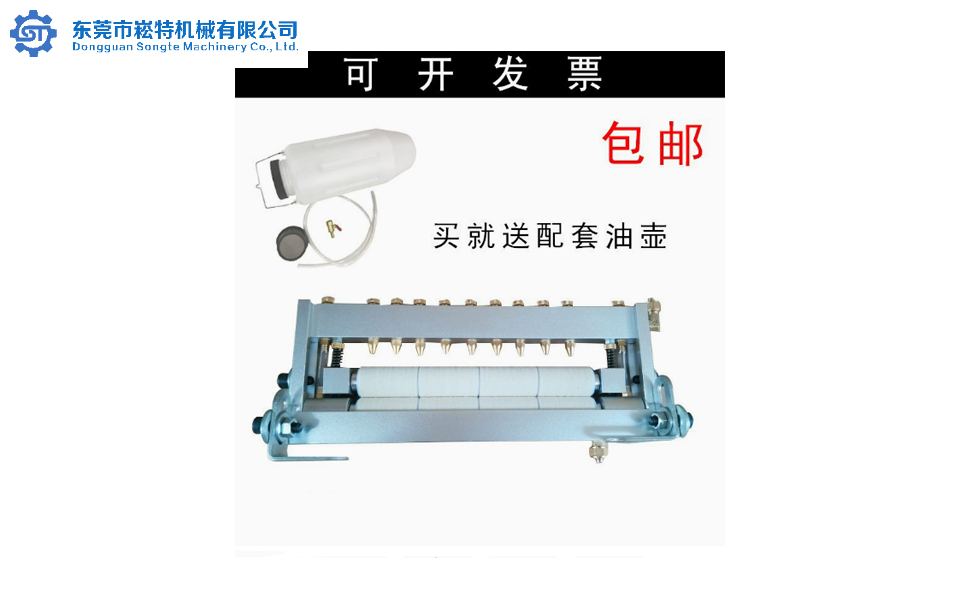 冲压全自动双面滴油装置