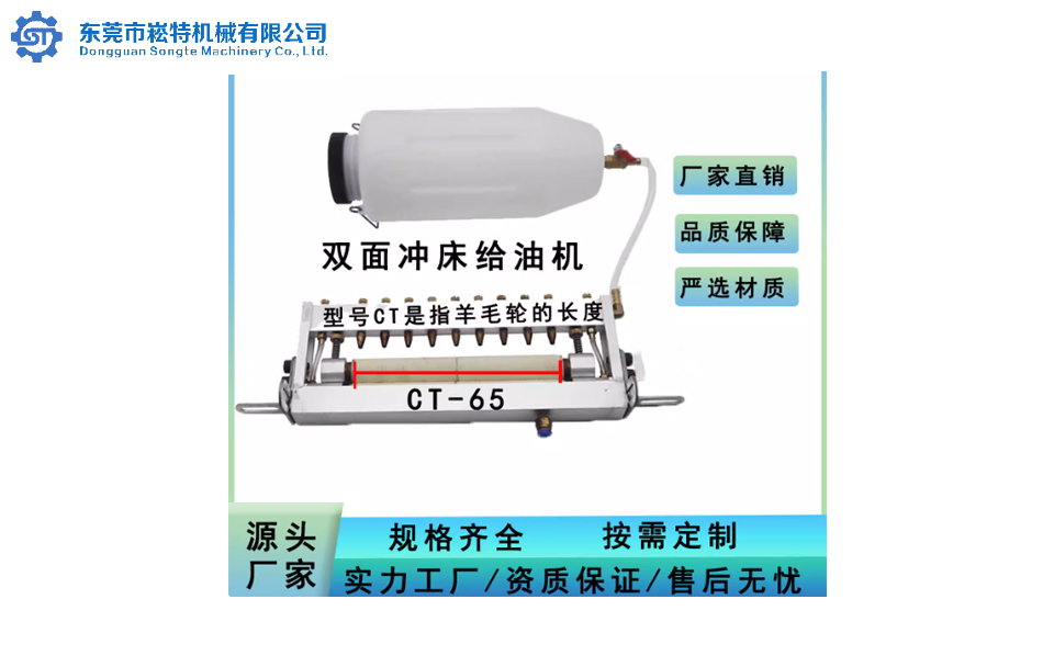 高品质给油机 冲床双面给油机 可调式冲压材料给油机 自动滴油器 